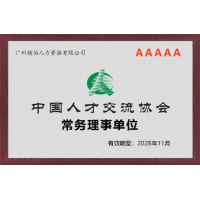 烟台五险一金事业服务，烟台人力资源外包公司，烟台工资代发